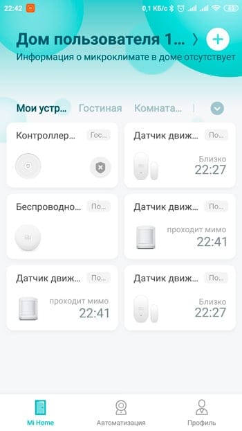 Умный дом Xiaomi Mi Home Set