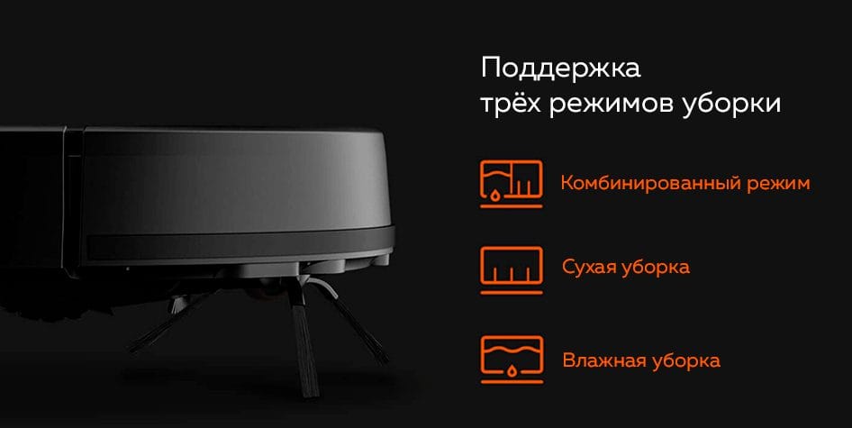 Робот-пылесос Xiaomi Mi Robot Vacuum-Mop P