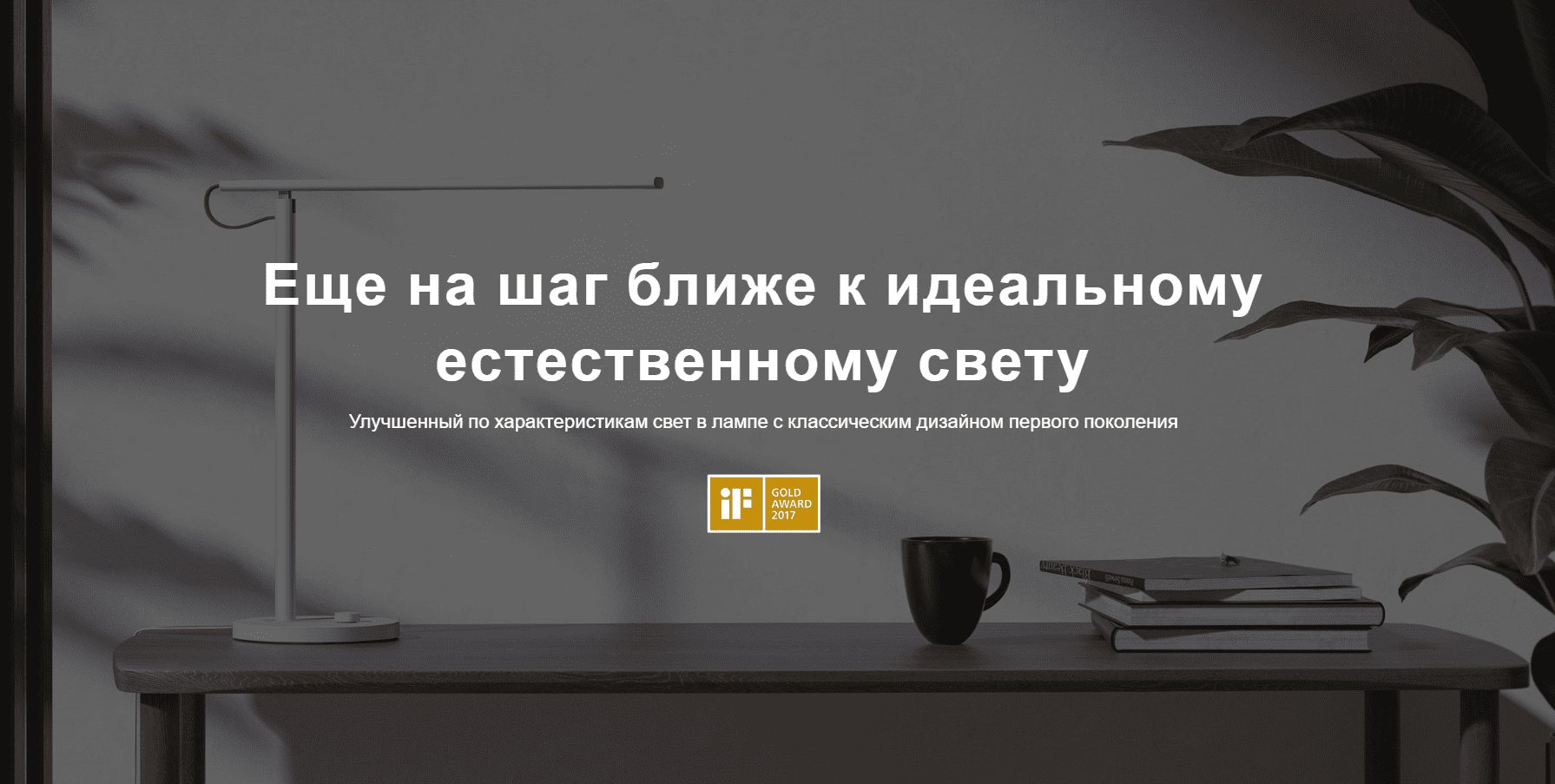 Умная настольная лампа Xiaomi Mi LED Desk Lamp 1S MJTD01SYL (MUE4105GL)