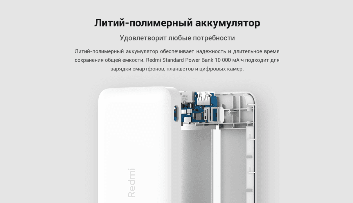 Аккумулятор внешний 10000mAh Redmi Power Bank Black PB100LZM (VXN4305GL) — изображение 9