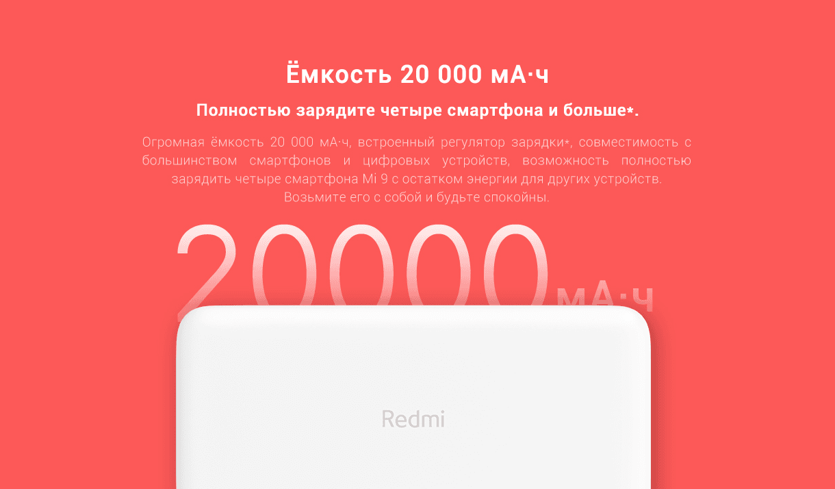 Аккумулятор внешний 20000mAh Redmi 18W Fast Charge Power Bank Black PB200LZM (VXN4304GL)