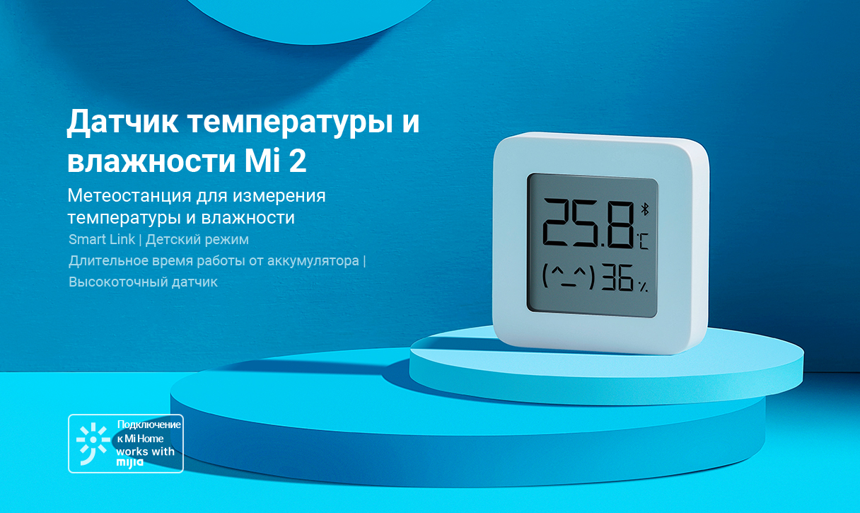 Датчик температуры и влажности Mi Temperature and Humidity Monitor 2 LYWSD03MMC (NUN4126GL)