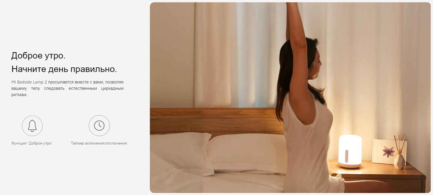 Лампа прикроватная умная Mi Bedside Lamp 2 MJCTD02YL (MUE4093GL)