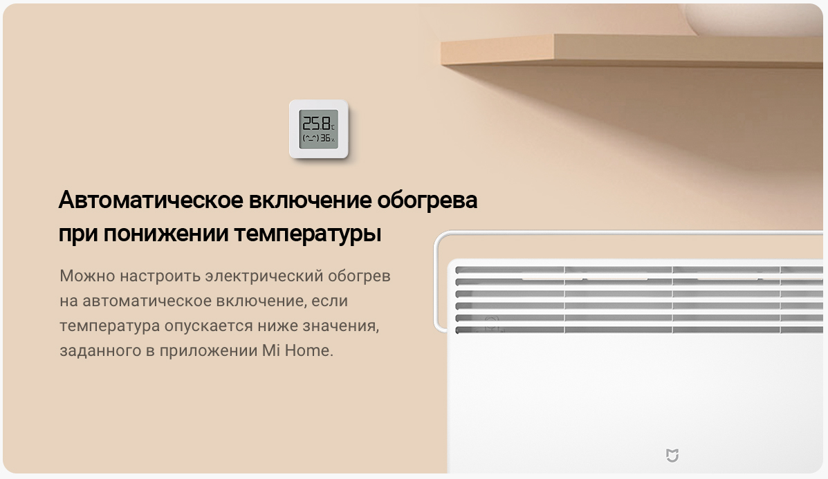 Датчик температуры и влажности Mi Temperature and Humidity Monitor 2 LYWSD03MMC (NUN4126GL)