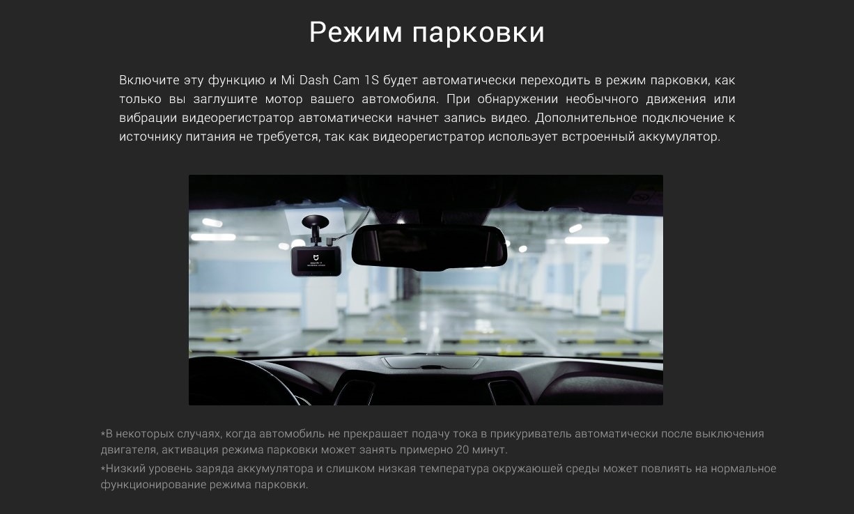 Видеорегистратор Mi Dash Cam 1S MJXCJLY02BY (QDJ4032GL)