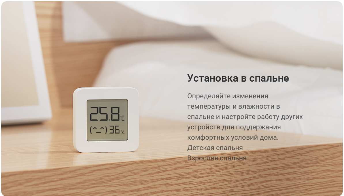 Датчик температуры и влажности Mi Temperature and Humidity Monitor 2 LYWSD03MMC (NUN4126GL)