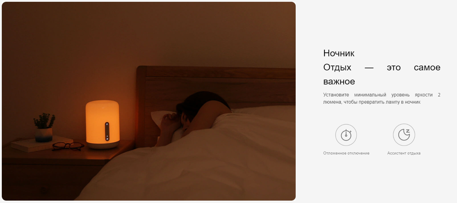 Лампа прикроватная умная Mi Bedside Lamp 2 MJCTD02YL (MUE4093GL)