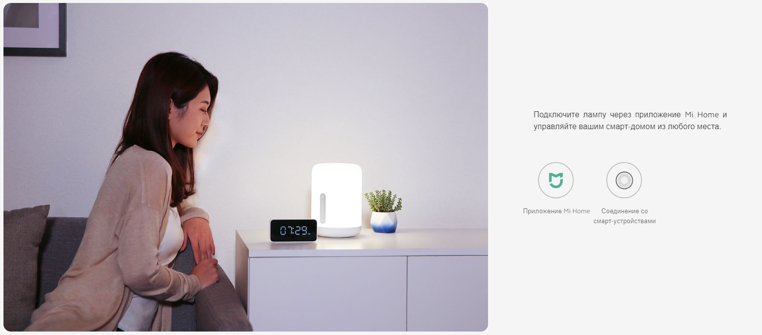 Лампа прикроватная умная Mi Bedside Lamp 2 MJCTD02YL (MUE4093GL)