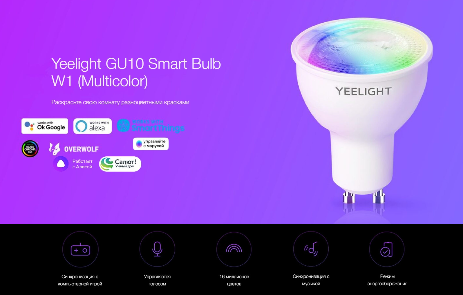 Умная лампочка Yeelight GU10 Smart bulb(Multicolor) YLDP004-A