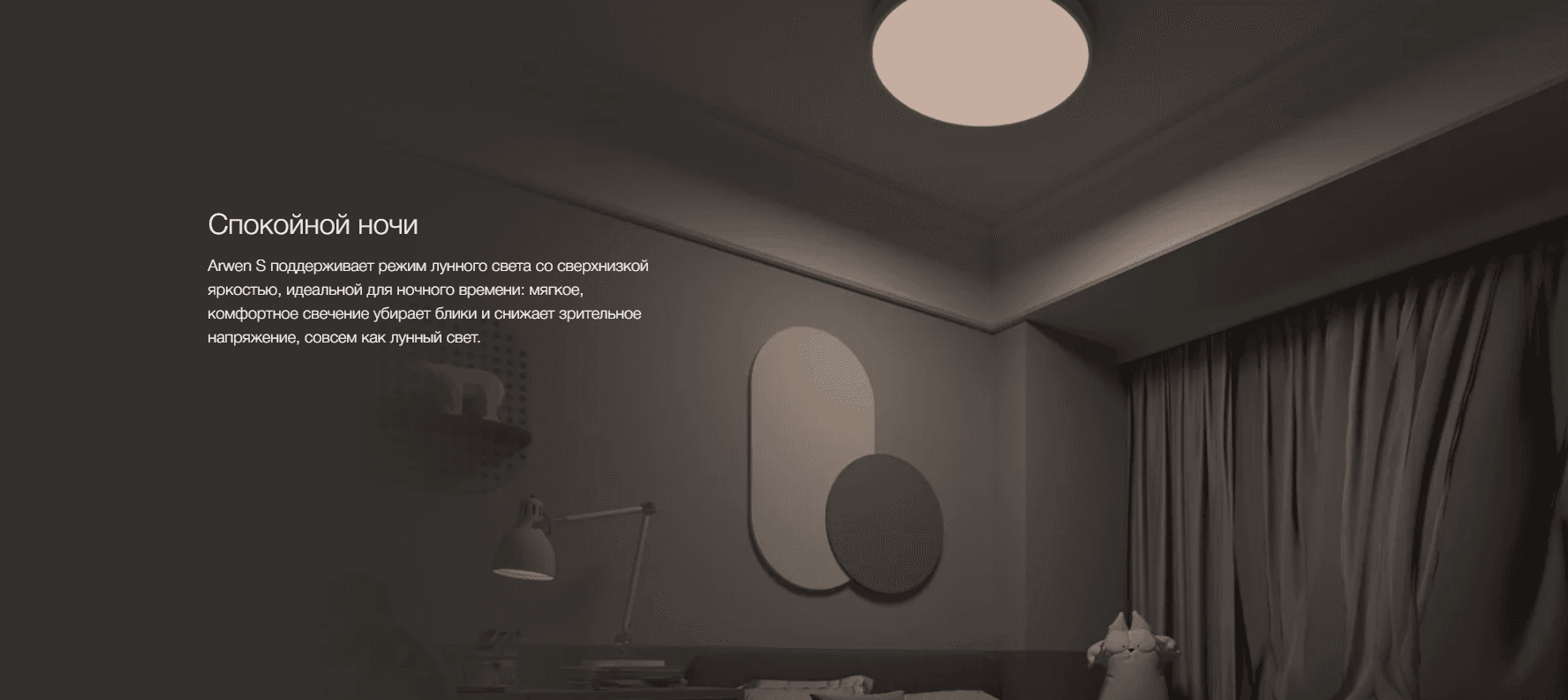 Умный потолочный светильник Yeelight Arwen Ceiling Light 450S YLXD013