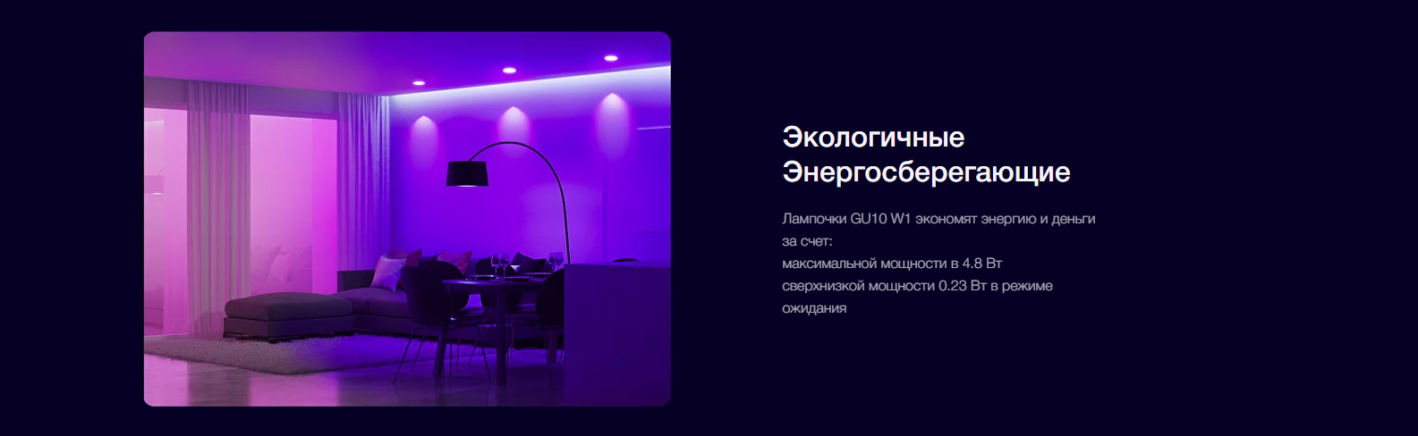 Умная лампочка Yeelight GU10 Smart bulb(Multicolor) YLDP004-A