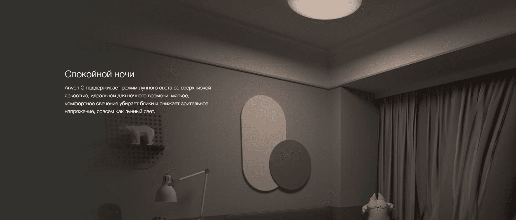 Умный потолочный светильник Yeelight Arwen Ceiling Light 550C YLXD013-C