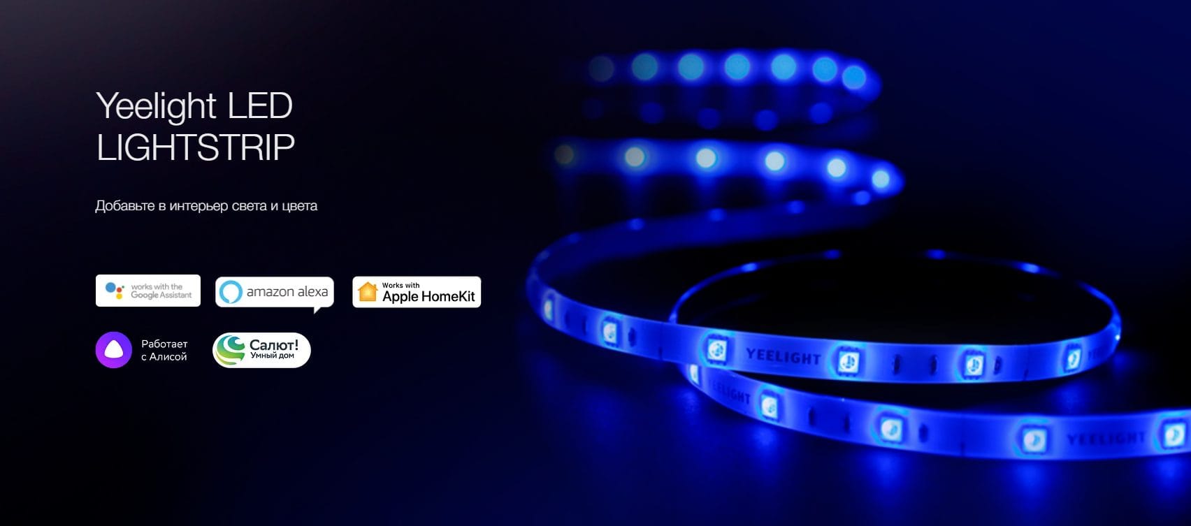 Удлинитель для умной светодиодной ленты Yeelight LED Lightstrip Extension YLOT01YL