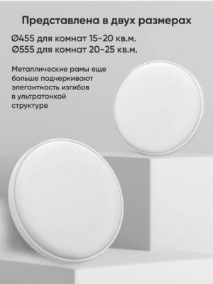 Умный потолочный светильник Yeelight Arwen Ceiling Light 450S YLXD013