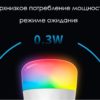 Умная LED-лампочка Yeelight Smart LED Bulb W3 (Multiple color)YLDP005