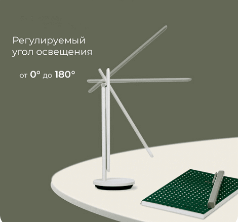 Светодиодная складывающаяся настольная лампа Yeelight Z1 Pro YLTD14YL