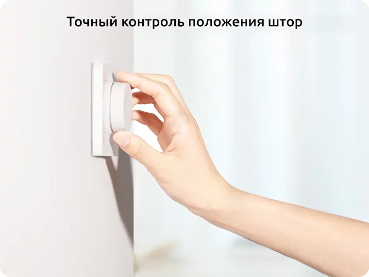 Мотор для карниза Yeelight Smart Curtain Motor + карниз Yeelight Stitching Track YLDJ001