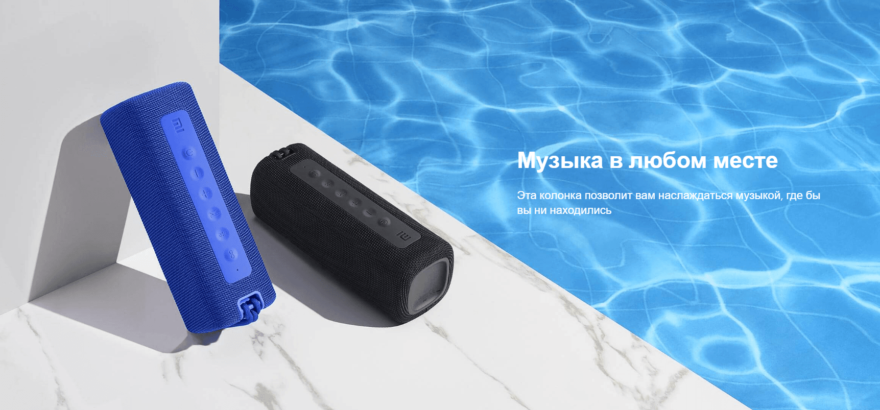 Колонка портативная Mi Portable Bluetooth Speaker Black MDZ-36-DB (16W) (QBH4195GL)