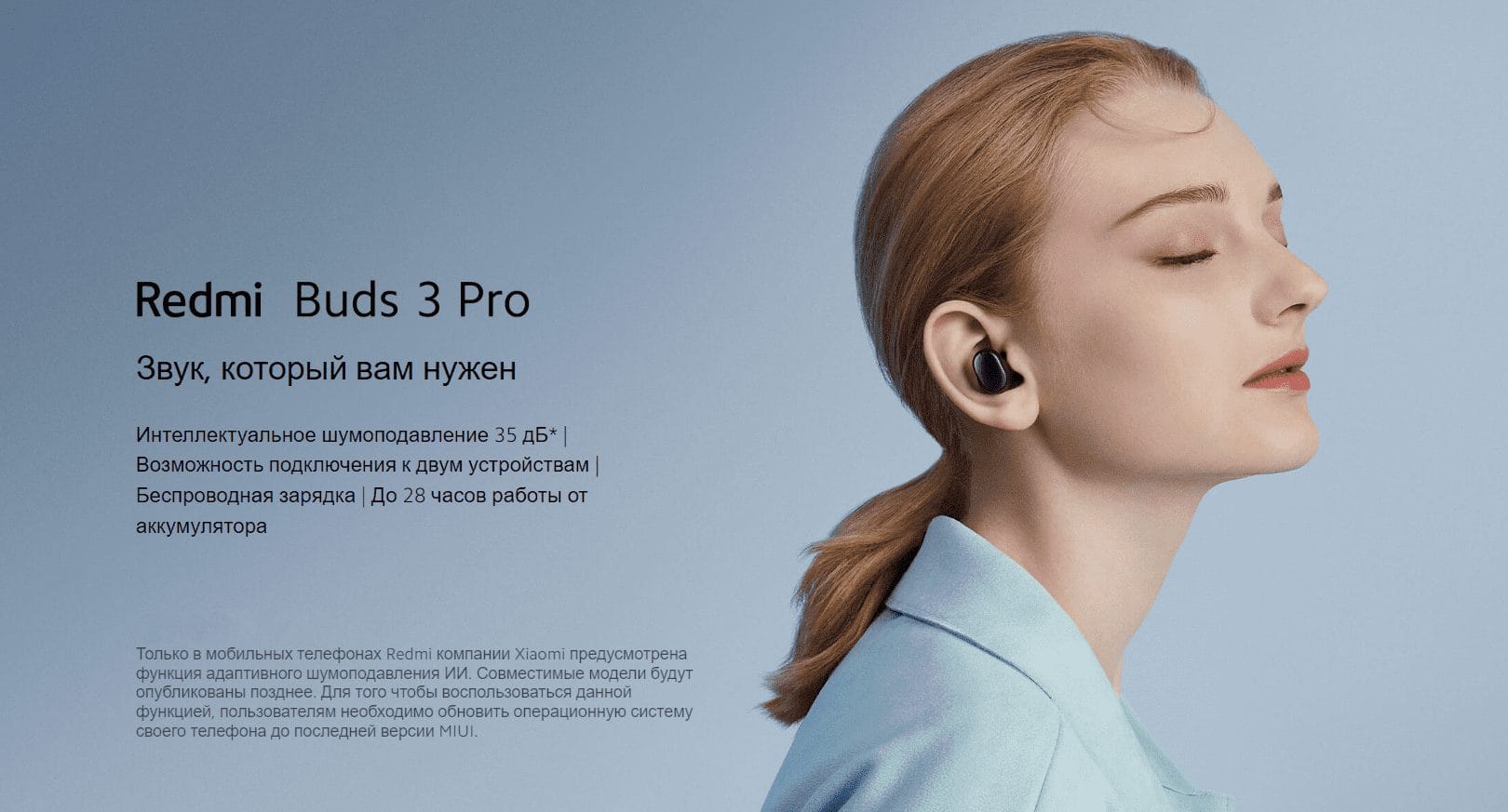 Наушники Redmi Buds 3 Pro Black TWSEJ01ZM (BHR5310GL) (Русская версия)