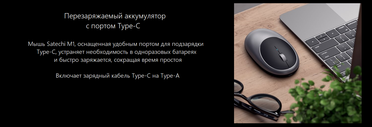 Беспроводная компьютерная мышь Satechi M1 Bluetooth Wireless Mouse. Цвет серый космос