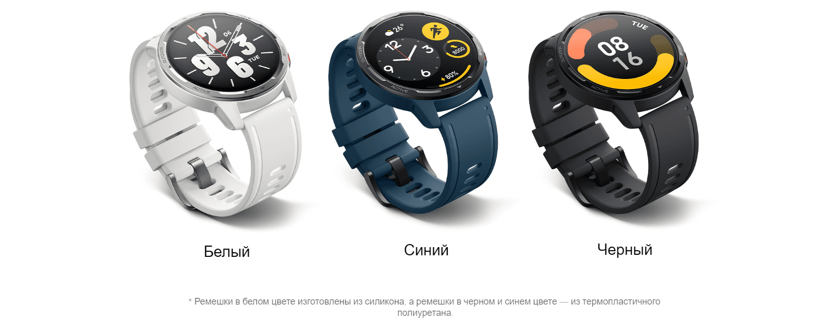 Часы наручные Xiaomi Смарт-часы Xiaomi Watch S1 Active GL (Moon White) (BHR5381GL)