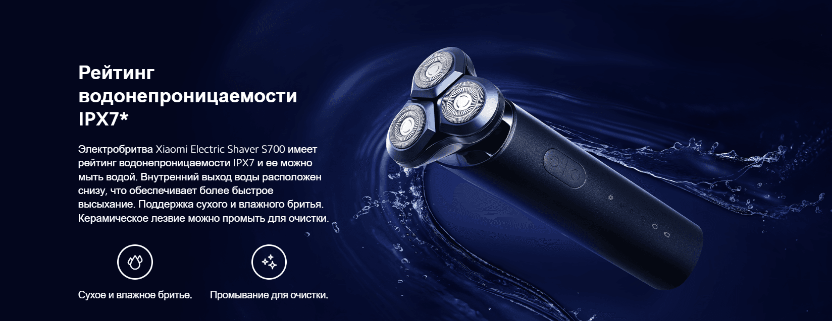 Электробритва Xiaomi Xiaomi Electric Shaver S700 (BHR5721GL)