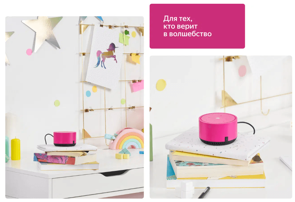 Акустическая система Yandex Яндекс.Станция Лайт Розовая YNDX-00025 (Умная колонка с голосовым помощником)