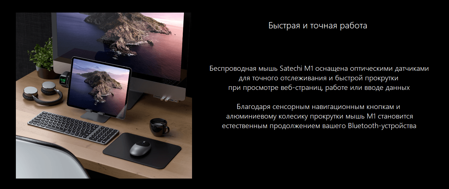 Беспроводная компьютерная мышь Satechi M1 Bluetooth Wireless Mouse. Цвет золотой.