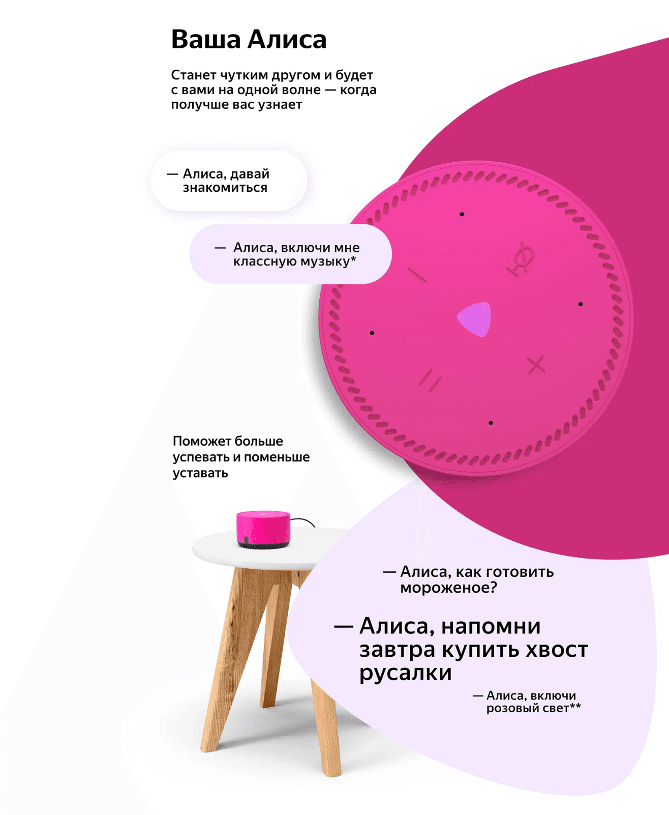 Акустическая система Yandex Яндекс.Станция Лайт Розовая YNDX-00025 (Умная колонка с голосовым помощником)