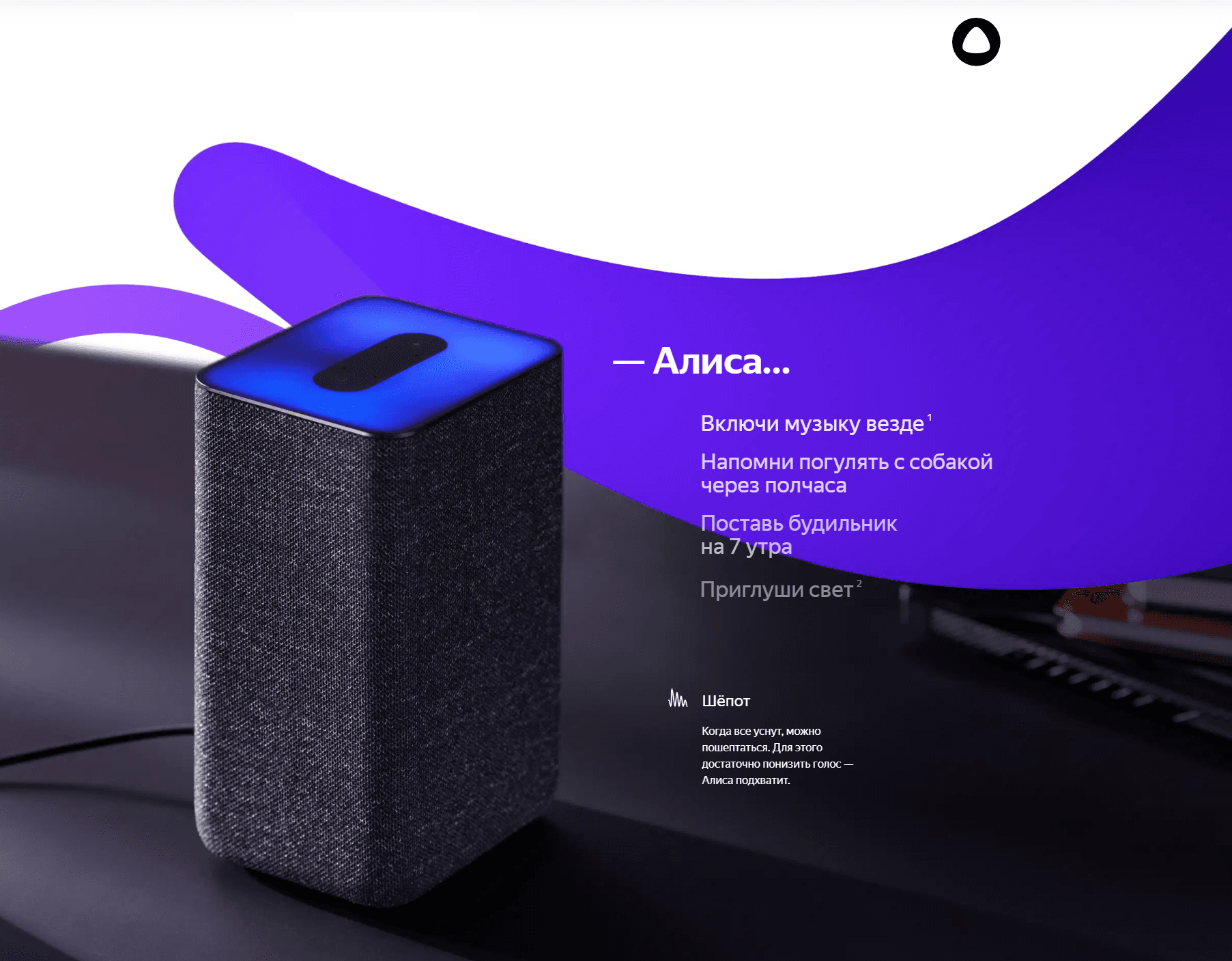 Акустическая система Yandex Яндекс.Станция 2 — умная колонка с Алисой YNDX-00051 Черная