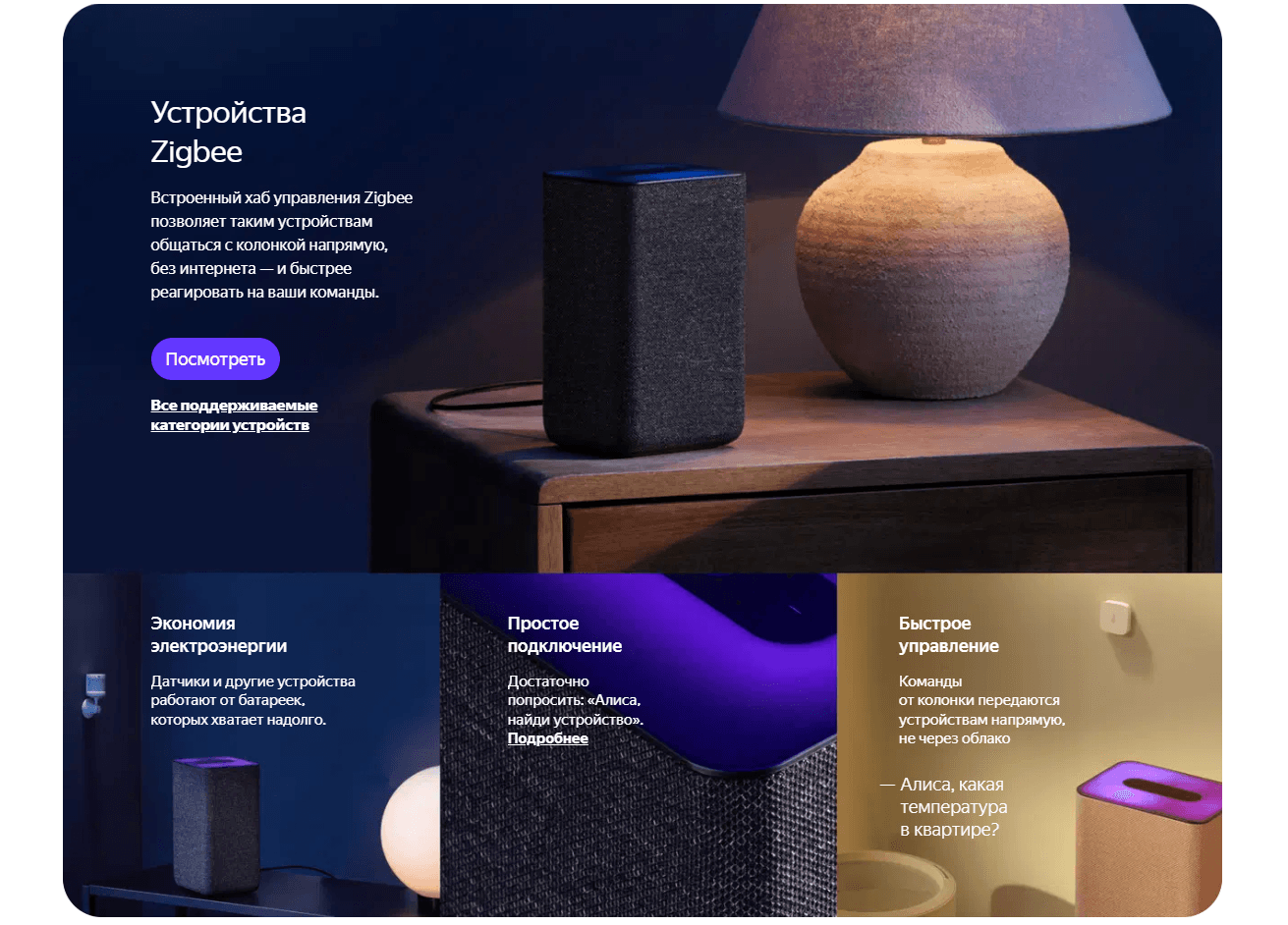 Акустическая система Yandex Яндекс.Станция 2 — умная колонка с Алисой YNDX-00051 Черная