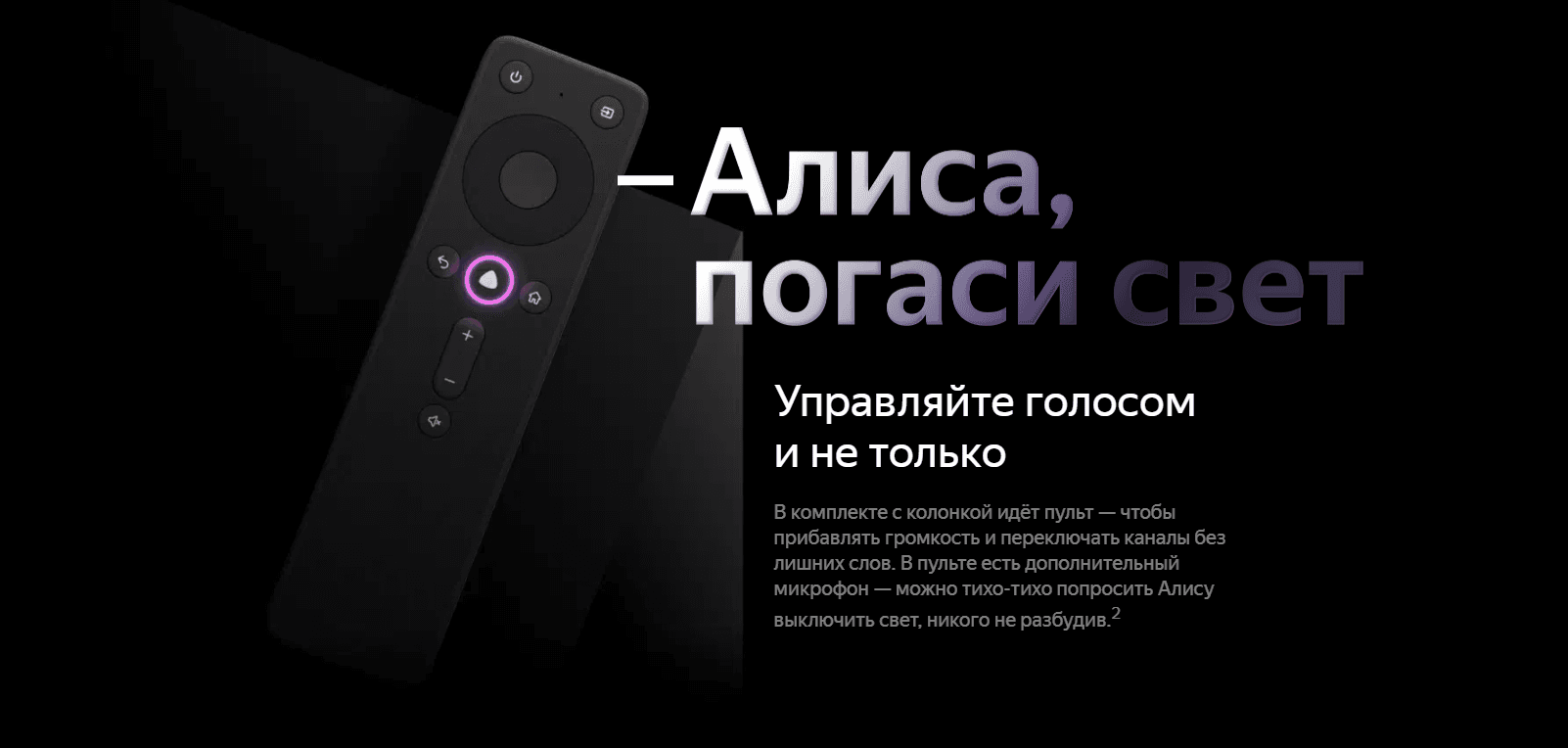 Акустическая система Yandex Яндекс.Станция Макс Серая YNDX-0008 (Умная колонка с голосовым помощником)+пульт YNDX-00401