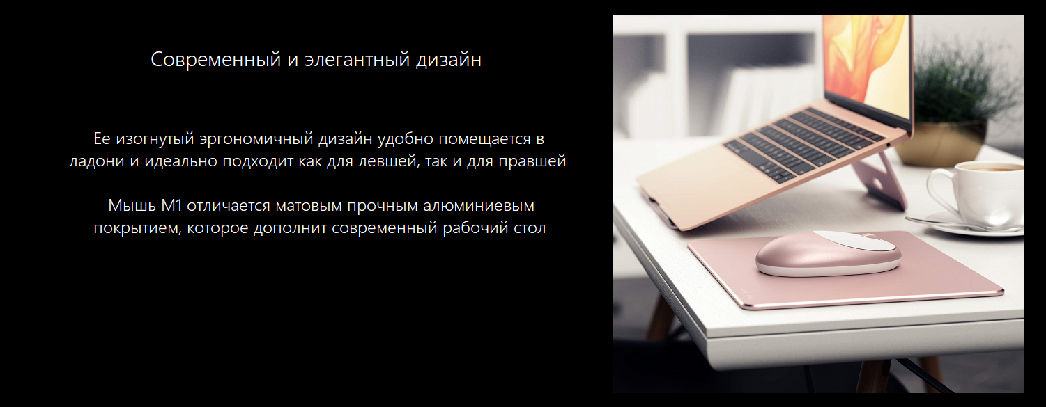 Беспроводная компьютерная мышь Satechi M1 Bluetooth Wireless Mouse. Цвет розовое золото.