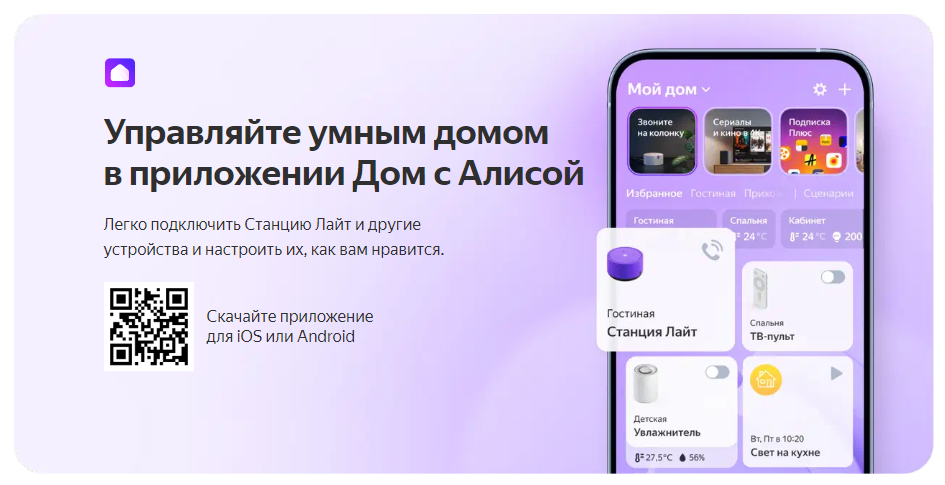 Акустическая система Yandex Яндекс.Станция Лайт Розовая YNDX-00025 (Умная колонка с голосовым помощником)
