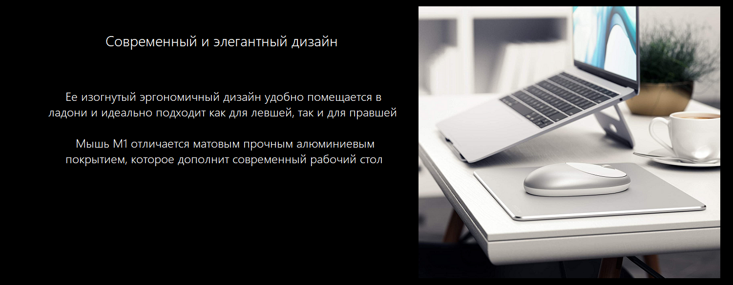 Беспроводная компьютерная мышь Satechi M1 Bluetooth Wireless Mouse. Цвет серебристый.