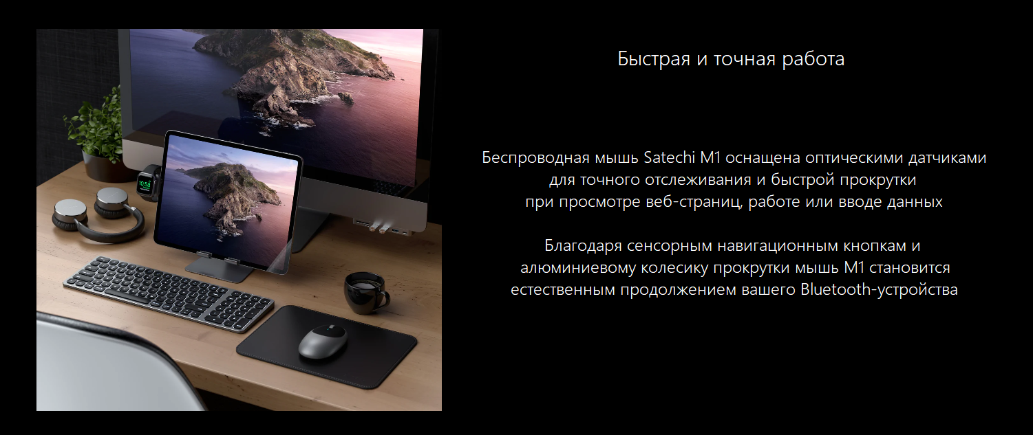 Беспроводная компьютерная мышь Satechi M1 Bluetooth Wireless Mouse. Цвет розовое золото.