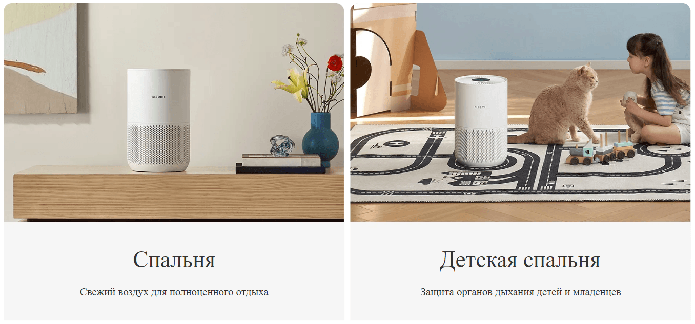 Очиститель воздуха Xiaomi Smart Air Purifier 4 Compact EU AC-M18-SC (BHR5860EU)