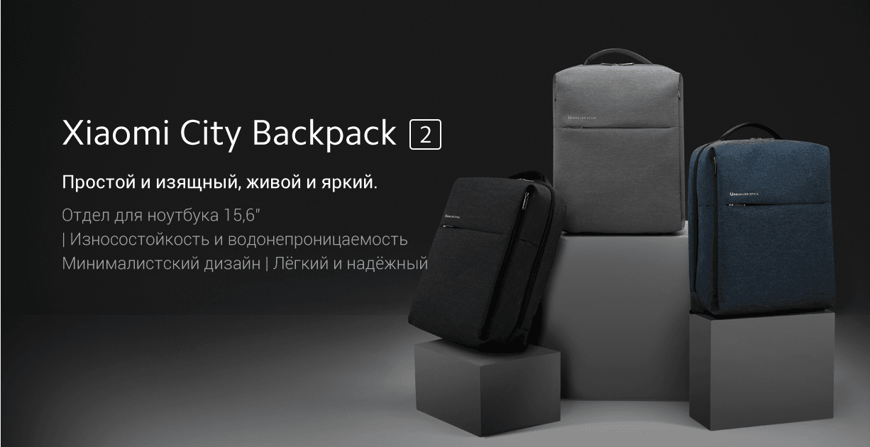 Рюкзак Mi City Backpack 2 Dark Gray (ZJB4192GL)