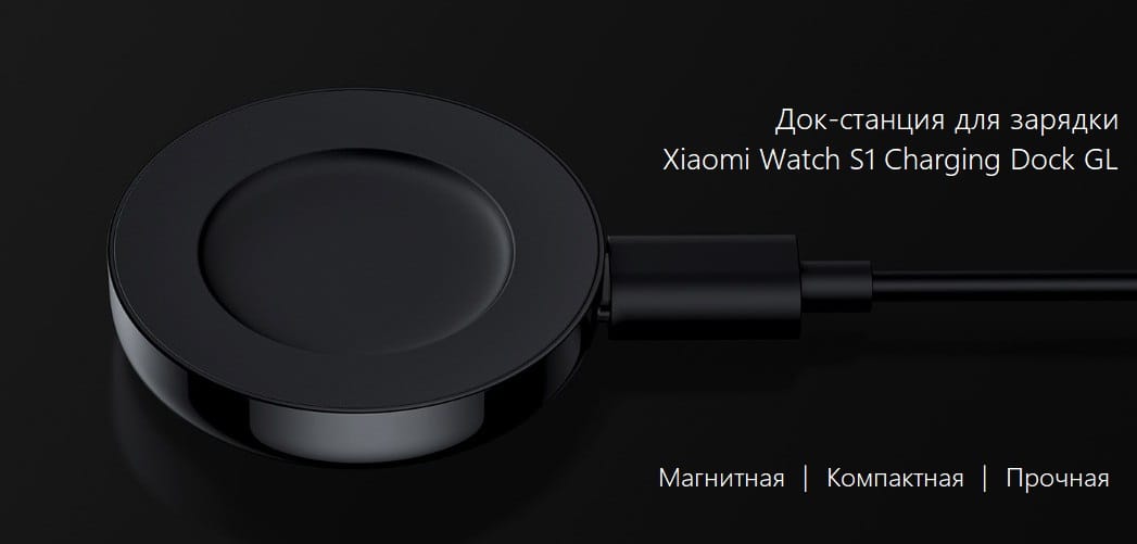 Док-станция для зарядки Xiaomi Watch S1 Charging Dock GL M2125ACD1 (BHR5640GL)
