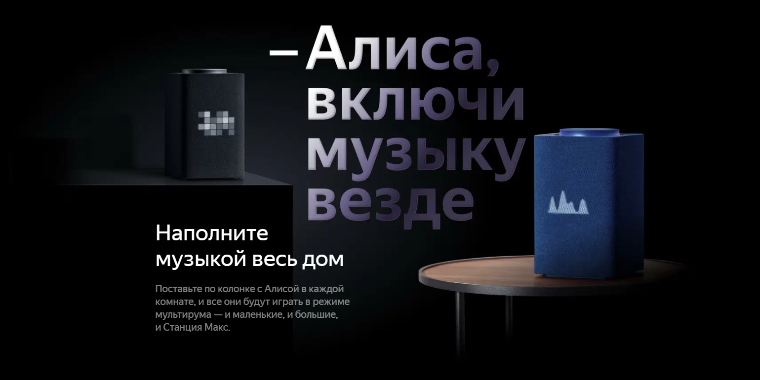 Акустическая система Yandex Яндекс.Станция Макс Синяя YNDX-0008 (Умная колонка с голосовым помощником)+пульт YNDX-00401