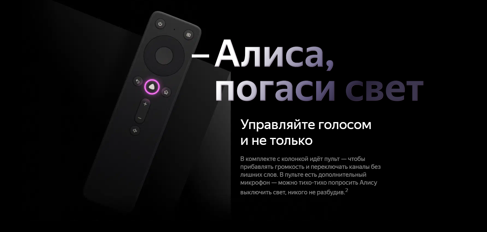 Акустическая система Yandex Яндекс.Станция Макс Синяя YNDX-0008 (Умная колонка с голосовым помощником)+пульт YNDX-00401