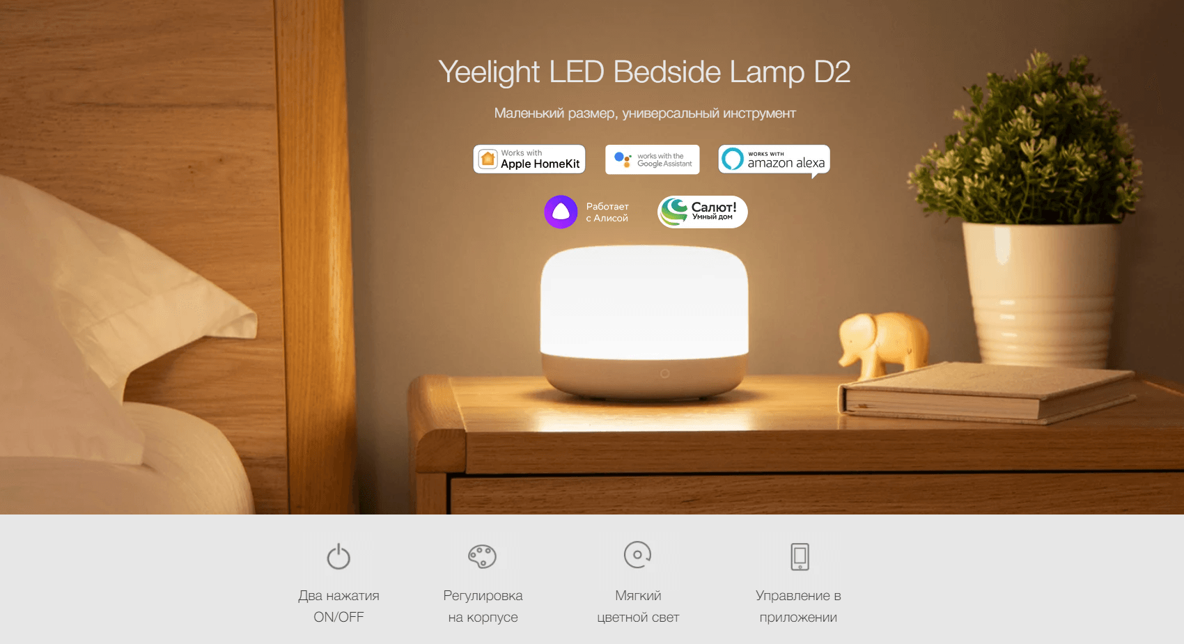 Умная прикроватная лампа Yeelight LED Bedside Lamp D2 YLCT01YL (Razer version)