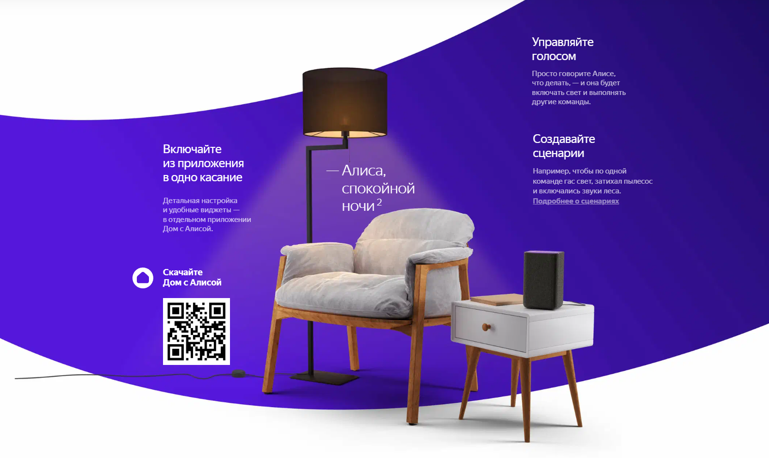 Акустическая система Yandex Яндекс.Станция 2 — умная колонка с Алисой YNDX-00051 Красная