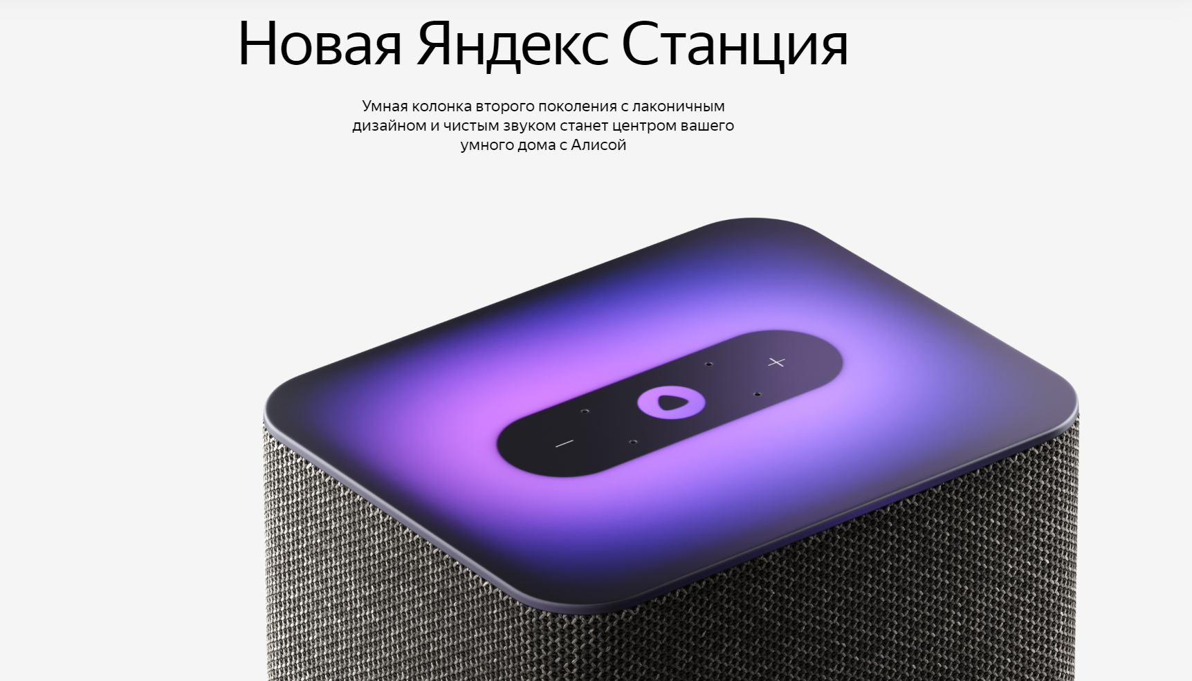 Акустическая система Yandex Яндекс.Станция 2 — умная колонка с Алисой YNDX-00051 Синяя