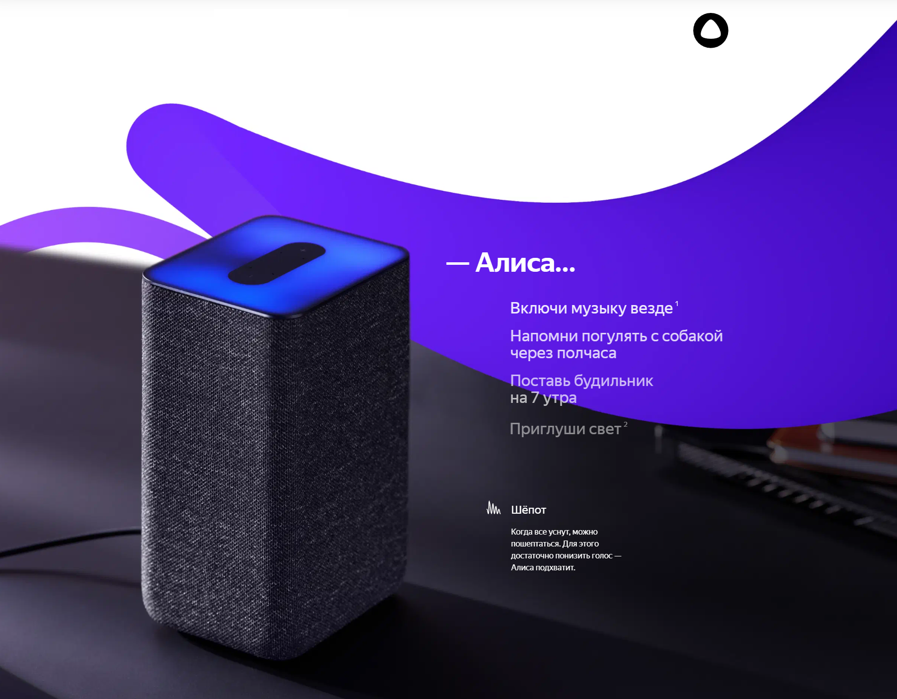 Акустическая система Yandex Яндекс.Станция 2 — умная колонка с Алисой YNDX-00051 Синяя