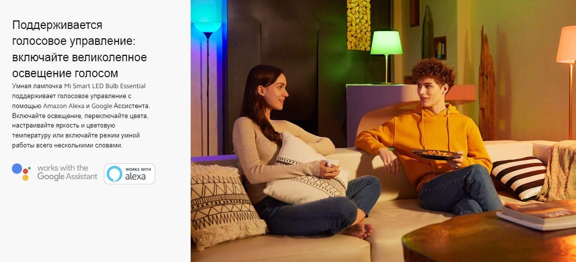 Лампа Mi LED Smart Bulb Essential White and Color MJDPL01YL (GPX4021GL) комплект 2 шт