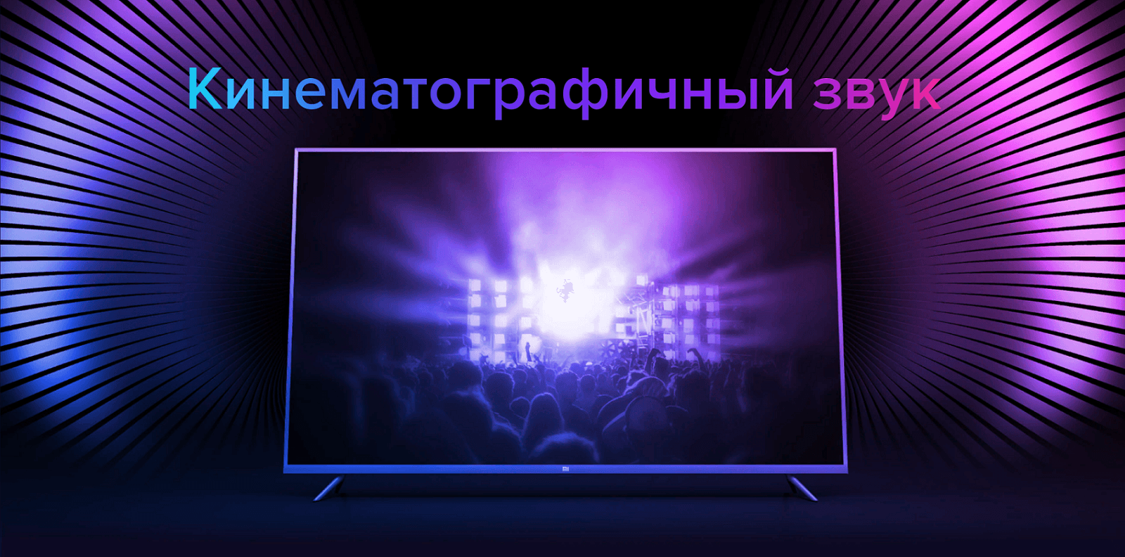 Телевизор Xiaomi Mi LED TV 4S 50″ (L50M5-5ARU)