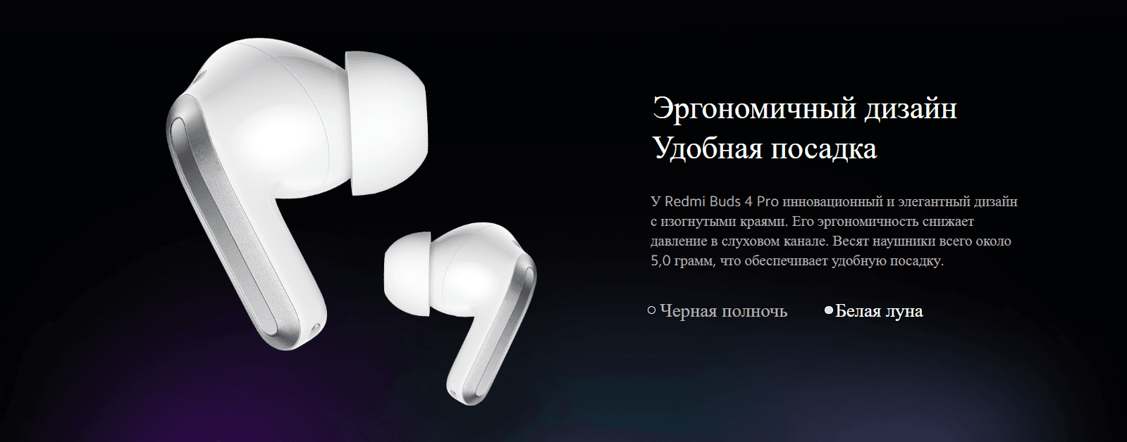 Наушники Redmi Buds 4 Pro (Moon White) M2132E1 (BHR5897GL)