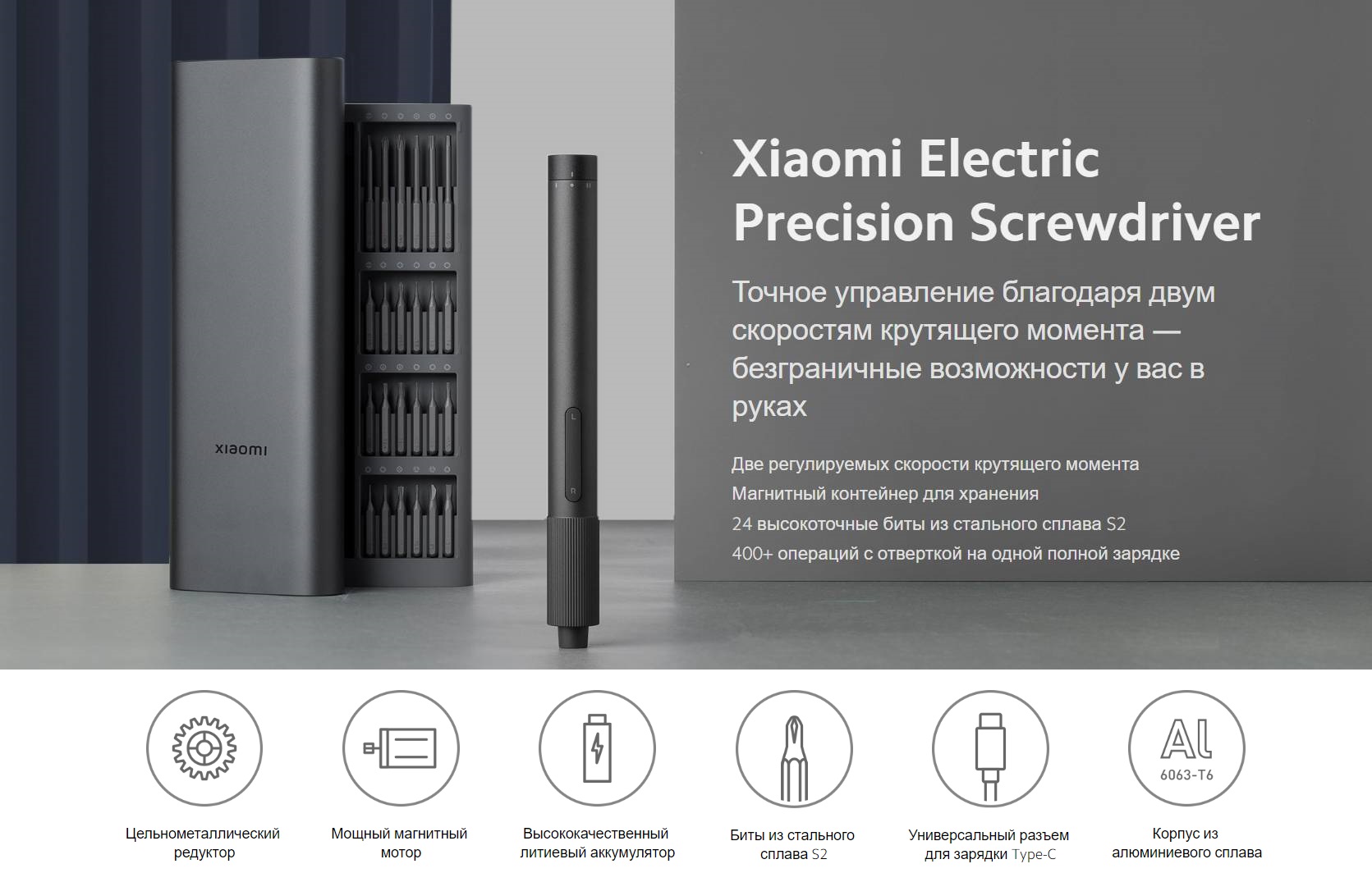 Отвертка аккумуляторная Mi Cordless Precision Screwdriver Kit MJDDLSD003QW (BHR5474GL)