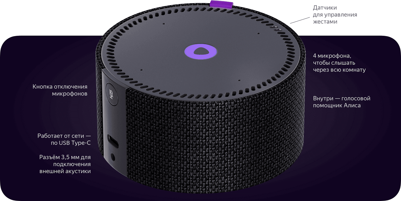 Яндекс.Станция Мини Плюс Серая YNDX-00020 с часами (Умная колонка с голосовым помощником)